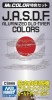 Mr.Hobby GSI-CS666 - JASDF Aluminized Old-Timer Colors Set - 10ml (C377/C378/C379)(3pcs/Box)