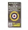 Mr.Hobby GSI-CS684 - WWII Royal Air Force Standerd Color Set for Aircraft Middle-Late Period (C361/C362/C363)