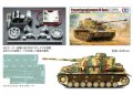 alt="Tamiya 36211 - 1/16 German Pz.Kpfw.IV Ausf.J (with Single Motor)" title="Tamiya 36211 - 1/16 German Pz.Kpfw.IV Ausf.J (with Single Motor)"