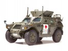 Tamiya 35275 - 1/35 Japan JGSDF Light Armored Vehicle Iraq Hum