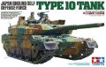 alt="Tamiya 35329 - 1/35 JGSDF Type 10 Tank" title="Tamiya 35329 - 1/35 JGSDF Type 10 Tank"
