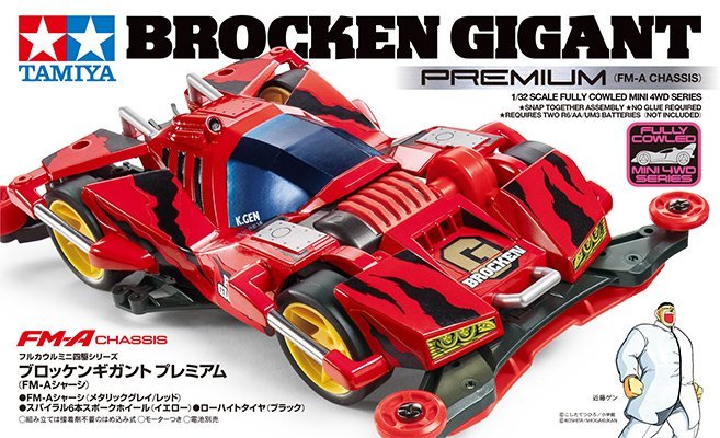 Tamiya Brocken Gigant Premium (FM A Chassis) Fully Cowled