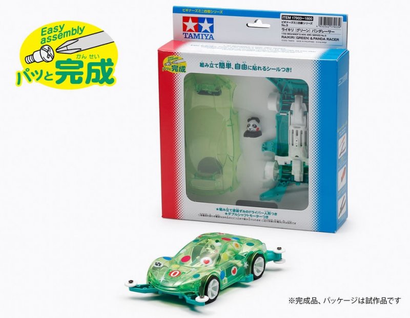 Tamiya 17903 - Raikiri (Green) & Panda Racer (MA Chassis) Beginners Mini 4WD