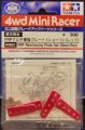 alt="Tamiya 94882 - JR FRP Reinforcing Plate - Short / Red" title="Tamiya 94882 - JR FRP Reinforcing Plate - Short / Red"