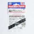 alt="Tamiya 15193 - FRP Reinfocrcing Plate" title="Tamiya 15193 - FRP Reinfocrcing Plate"