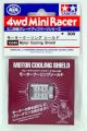 alt="Tamiya 15340 - Motor Cooling Shield" title="Tamiya 15340 - Motor Cooling Shield"
