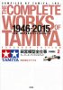 Tamiya 63632 - The Complete Works of Tamiya Expanded Edition 2 1946-2015 Car, Motorcycle Models B5 Size