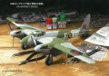 alt="Tamiya 63633 - The Complete Works of Tamiya 1946-2015 Ship, Aircraft Models Volume 3" title="Tamiya 63633 - The Complete Works of Tamiya 1946-2015 Ship, Aircraft Models Volume 3"