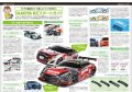 alt="Tamiya 64411 - R/C Guide Book Volume 10 2017 Autumn-Winter" title="Tamiya 64411 - R/C Guide Book Volume 10 2017 Autumn-Winter"