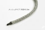 Tamiya 12662 - Braided Hose (2.0mm Outer Diameter) Mesh Pipe