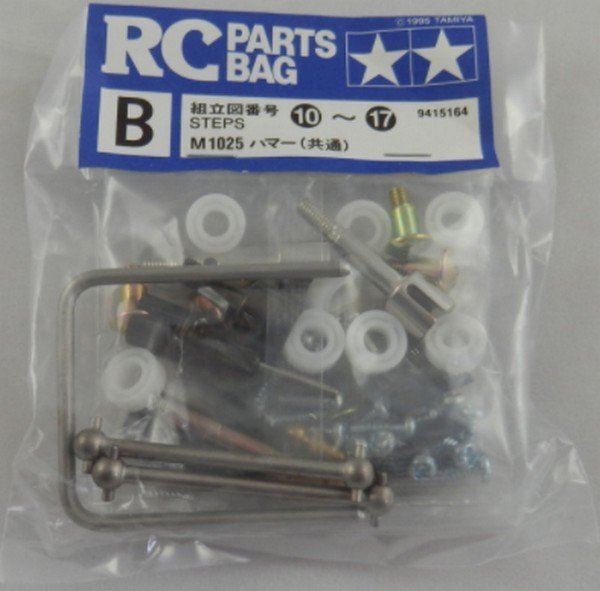 Tamiya 9415164 - Metal Parts Bag B for 58154