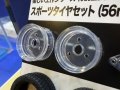 alt="Tamiya 69916 - Slim Tyre Set (56mm Diameter Clear Wheel)" title="Tamiya 69916 - Slim Tyre Set (56mm Diameter Clear Wheel)"