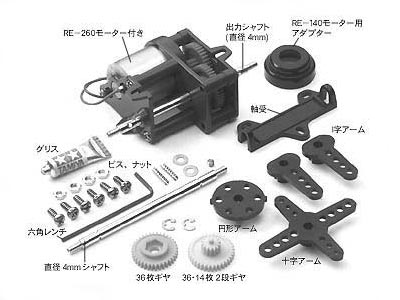 Tamiya 72002 - High Speed Gear Box HE