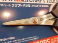 alt="Tamiya 74124 - Craft Scissors (for Plastic/Soft Metal)" title="Tamiya 74124 - Craft Scissors (for Plastic/Soft Metal)"