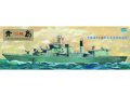 alt="Trumpeter 03604 - 1/200 Guided Missile Destroyer QINDAO (113) (Plastic Model Kits)" title="Trumpeter 03604 - 1/200 Guided Missile Destroyer QINDAO (113) (Plastic Model Kits)"
