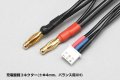 alt="Yokomo RP-094A Racing Performer Charge cable (?5/?4 bullet plug)" title="Yokomo RP-094A Racing Performer Charge cable (?5/?4 bullet plug)"